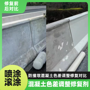 茅箭工程人必看！混凝土色差“面子难题”，一招修复不返工